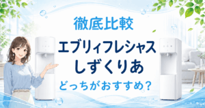エブリィフレシャスとしずくりあ